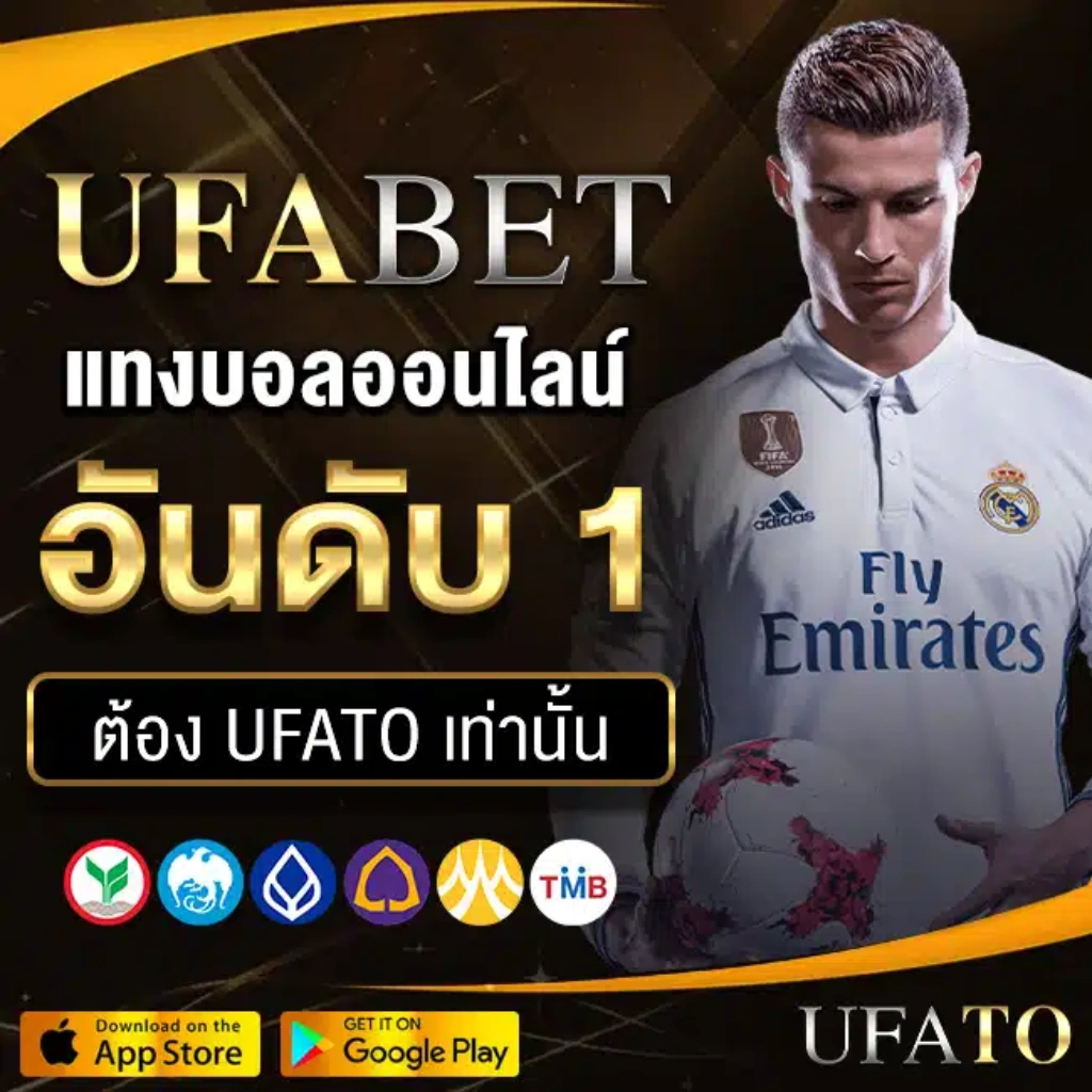 ufato