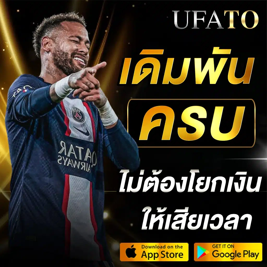 ufato